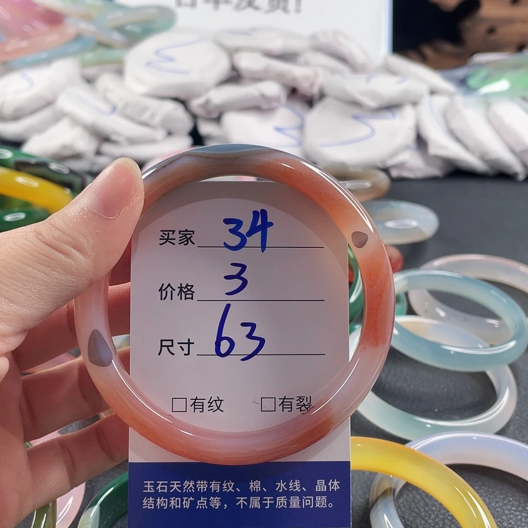 手镯玛瑙/玉髓未镶嵌