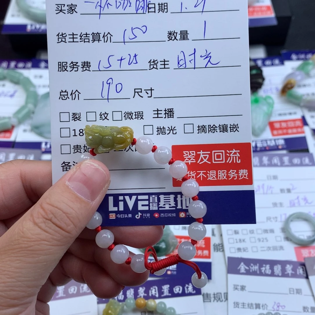 【闪购商品】翡翠手链未镶嵌?***啡