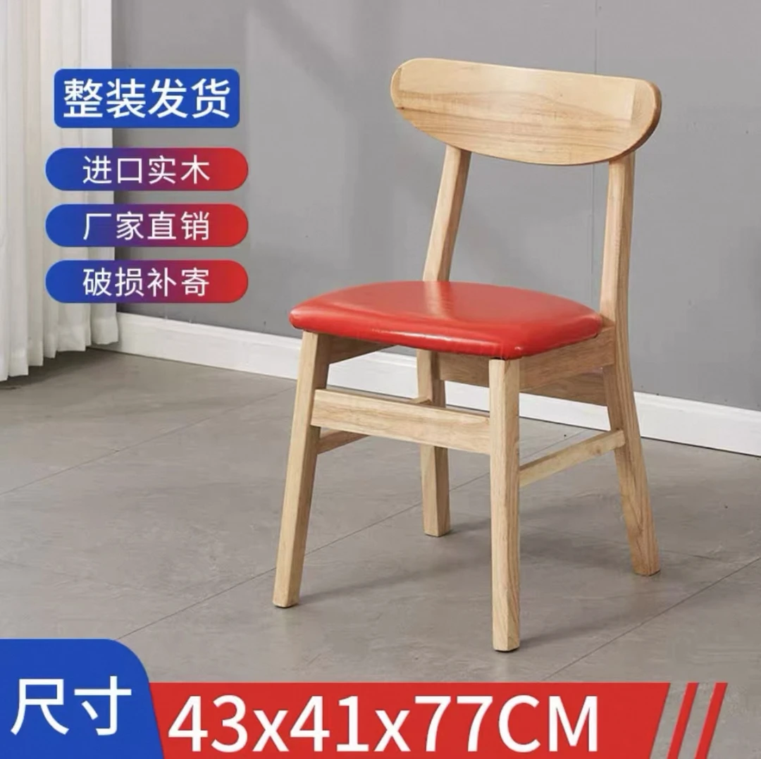 实木薯片椅子坐垫颜色可选快餐桌椅
