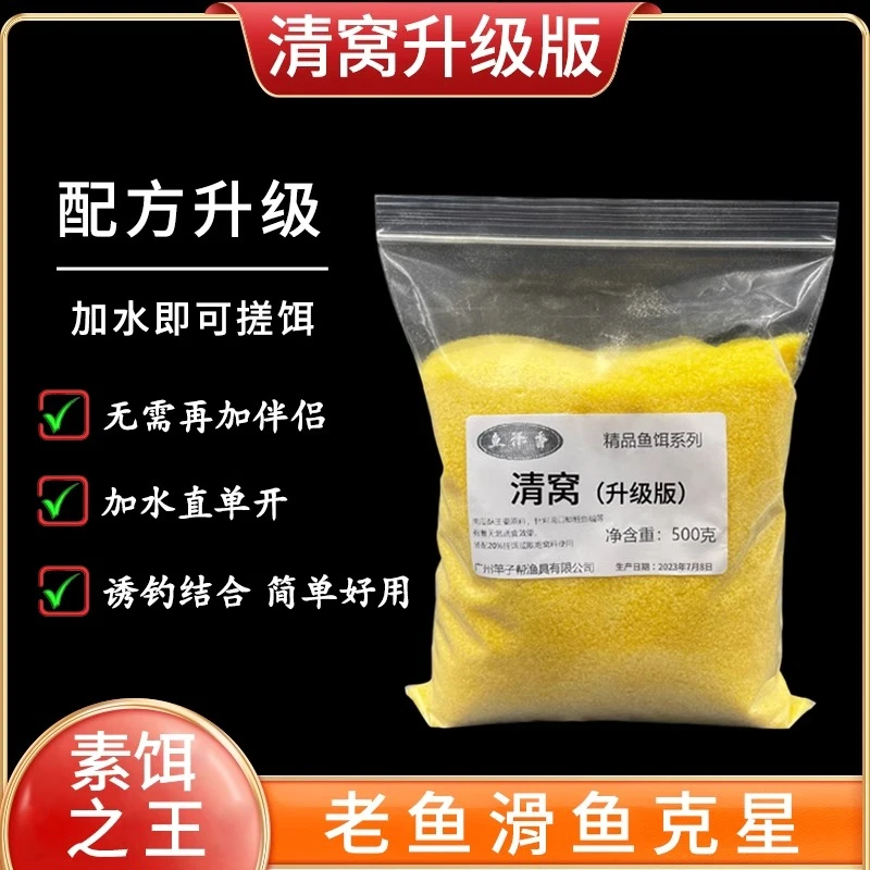 清窝猾鱼素饵之王搓饵伴侣钓鱼饵料黑坑竞技偷驴滑口野钓专用鱼竿