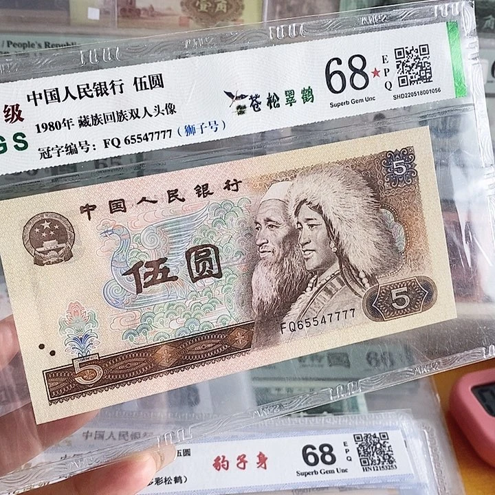 四版805狮子号尾7777单张