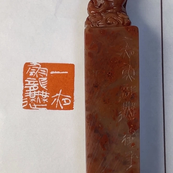 桂***影昌化石印石一夜鱼龙舞