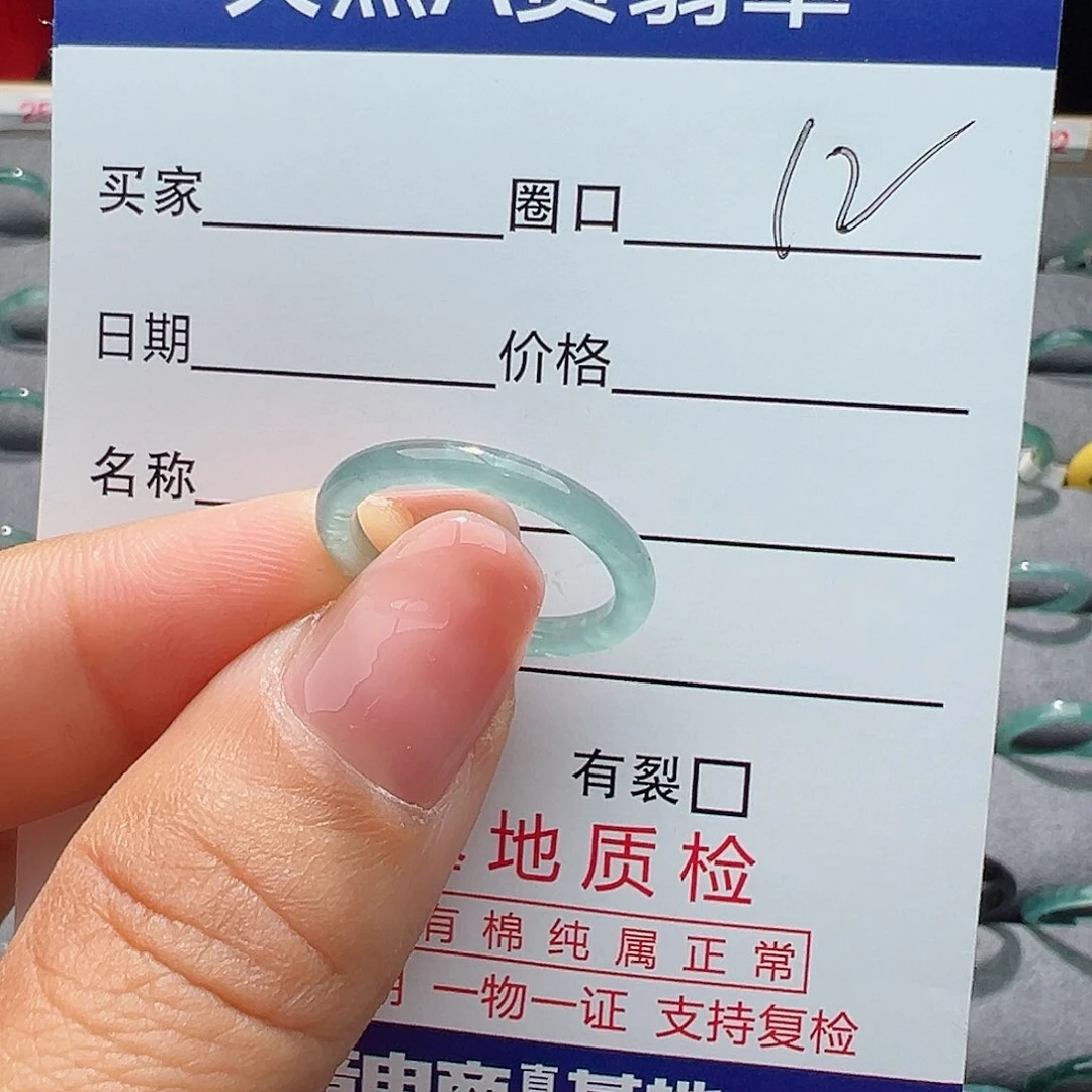 翡翠戒指未镶嵌万**喜戒指