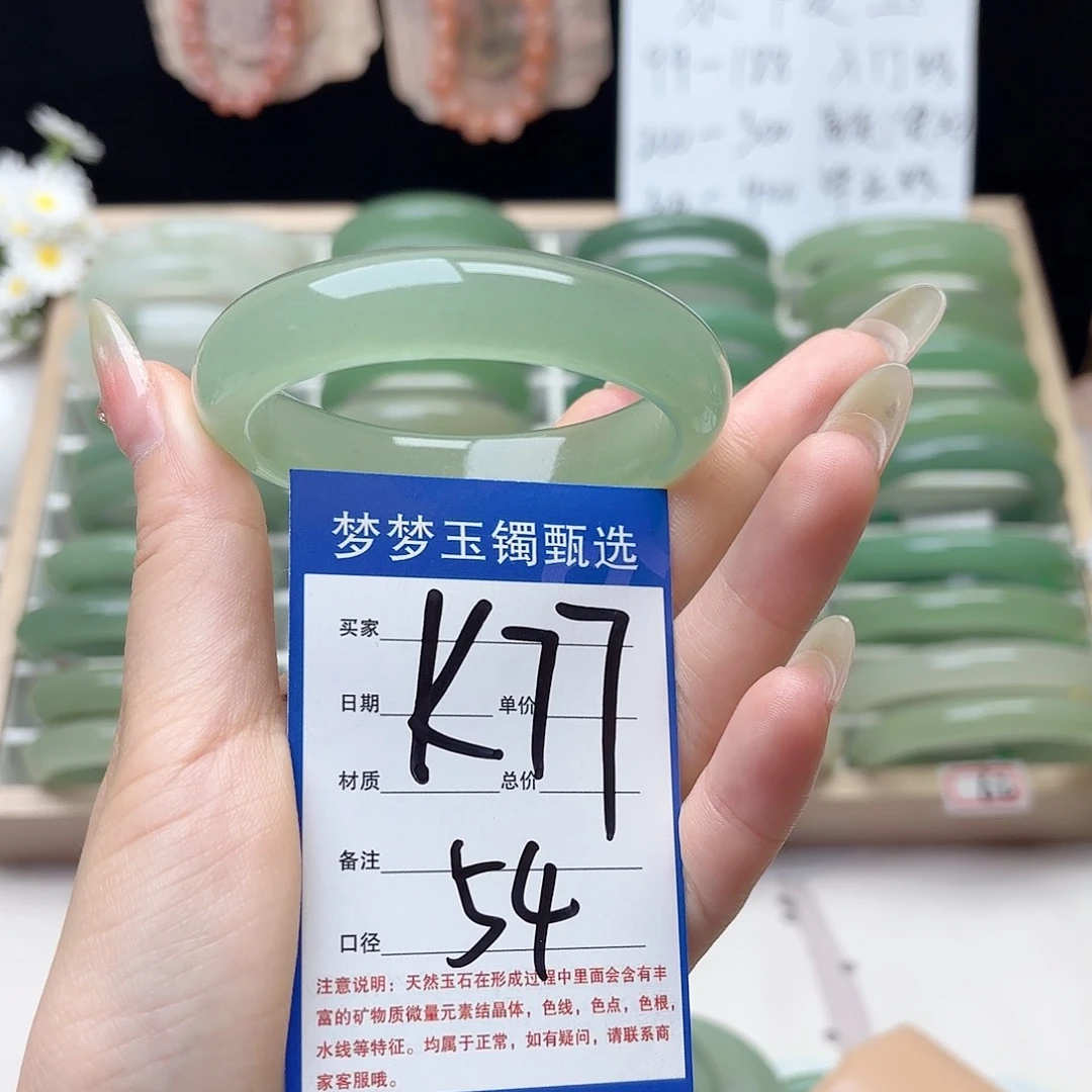 石英质玉手镯未镶嵌