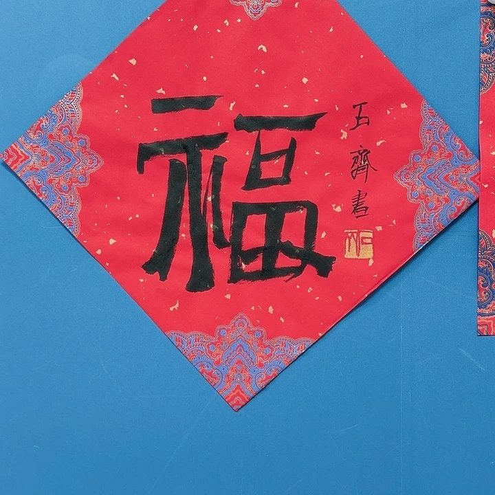 华夏鑫辉迎新春大福利一平尺