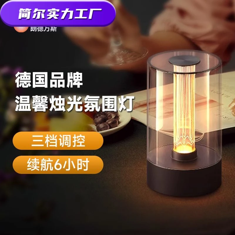 德国LEDVANCE朗德万斯烛光充电调光桌面台灯床头浪漫小夜灯氛围灯