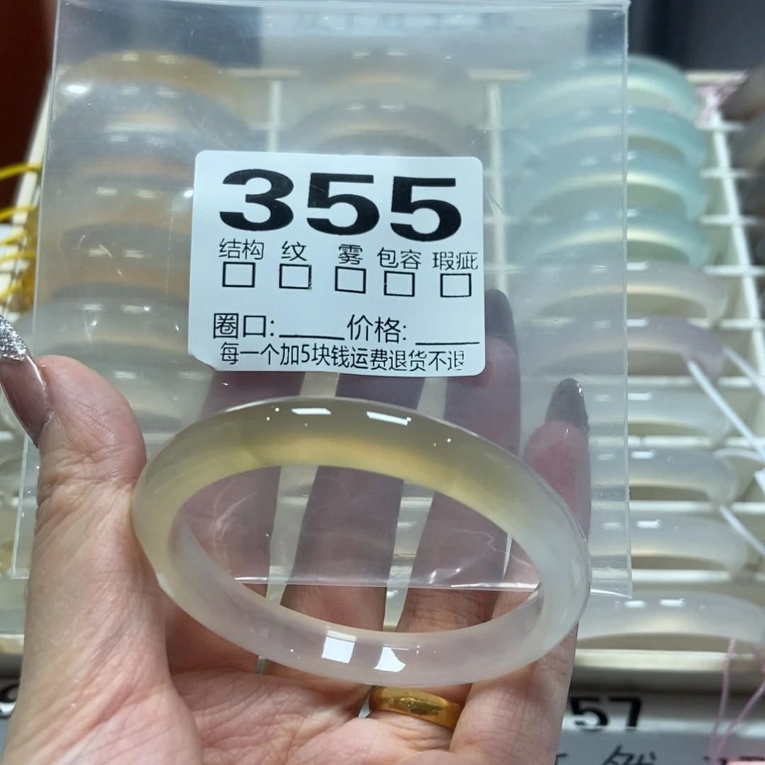 玛瑙/玉髓未镶嵌手镯355-53