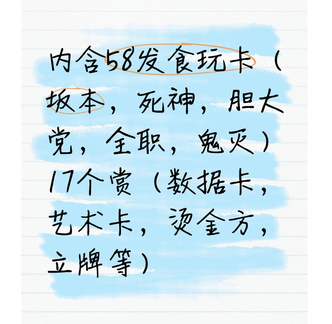 19.8福袋 默认盲盒代拆