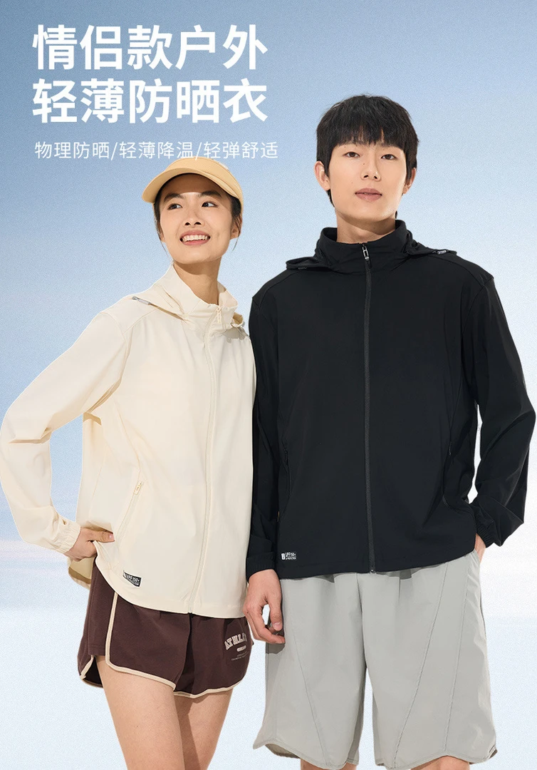 帝诗朗25年新款夏季冰丝防晒衣简约通勤百搭男女同款宽松运动休闲