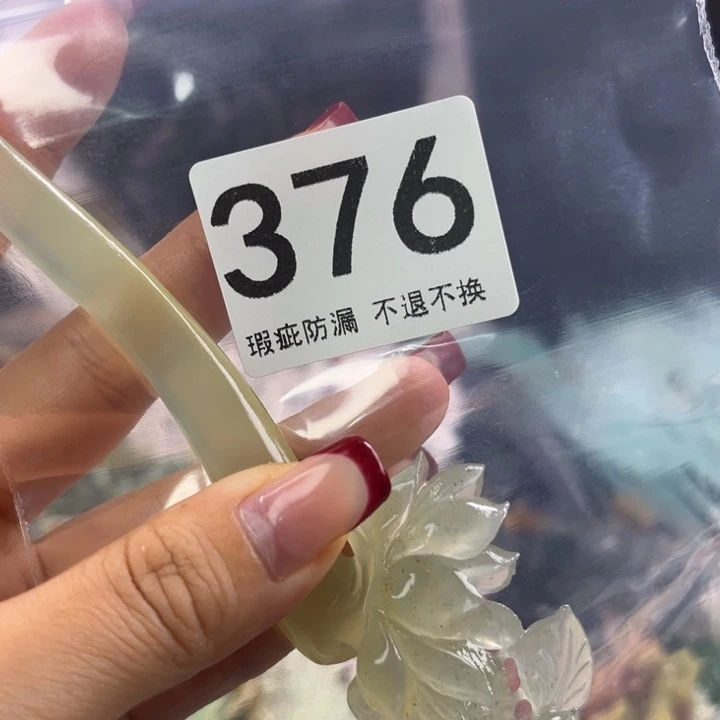 未镶嵌岫玉发饰花**果