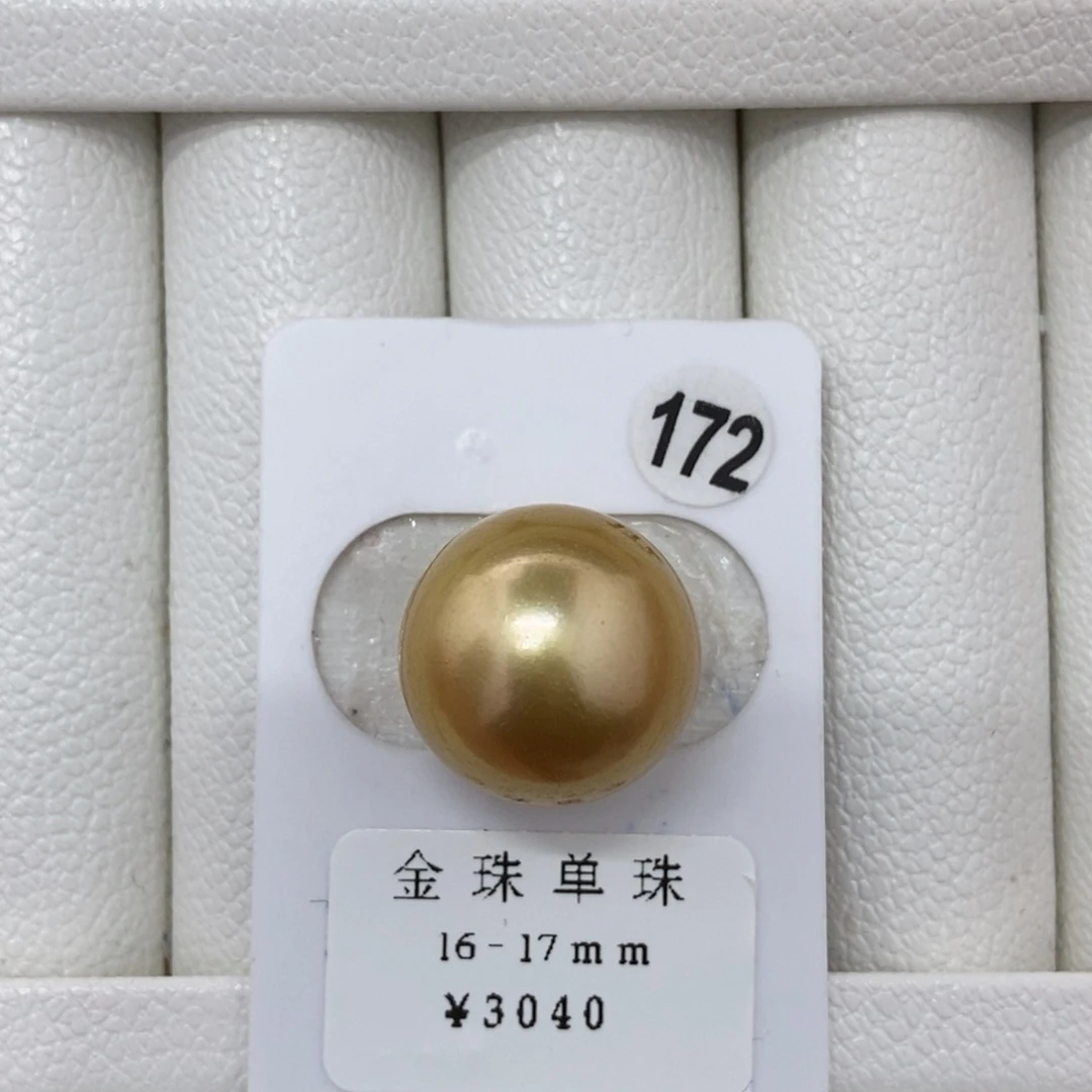 定制海水珍珠未镶嵌裸珠浓金近正圆16.9mm