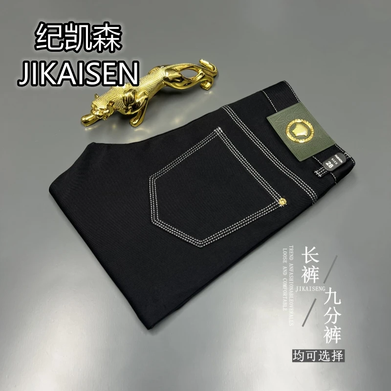 【星耀黑】夏季薄款男士牛仔裤裤子黑色潮流百搭修身弹力时尚潮流