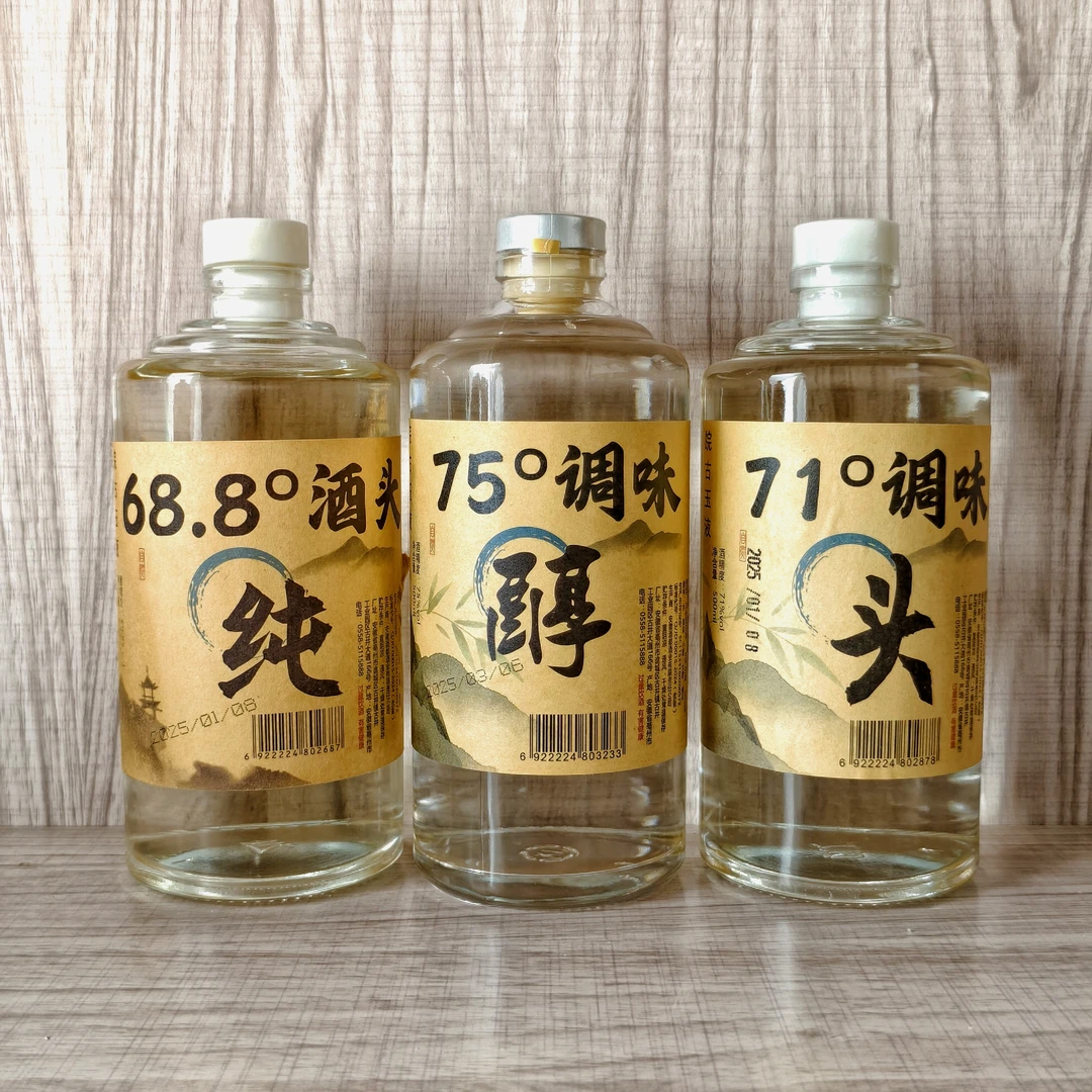 皖古玉液【高度原酒组合】高度原酒白酒纯粮粮食白酒68º71º75º500ml