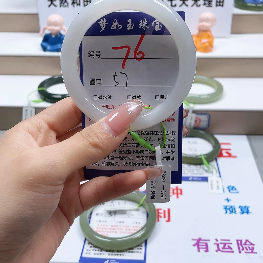 和田玉手镯未镶嵌