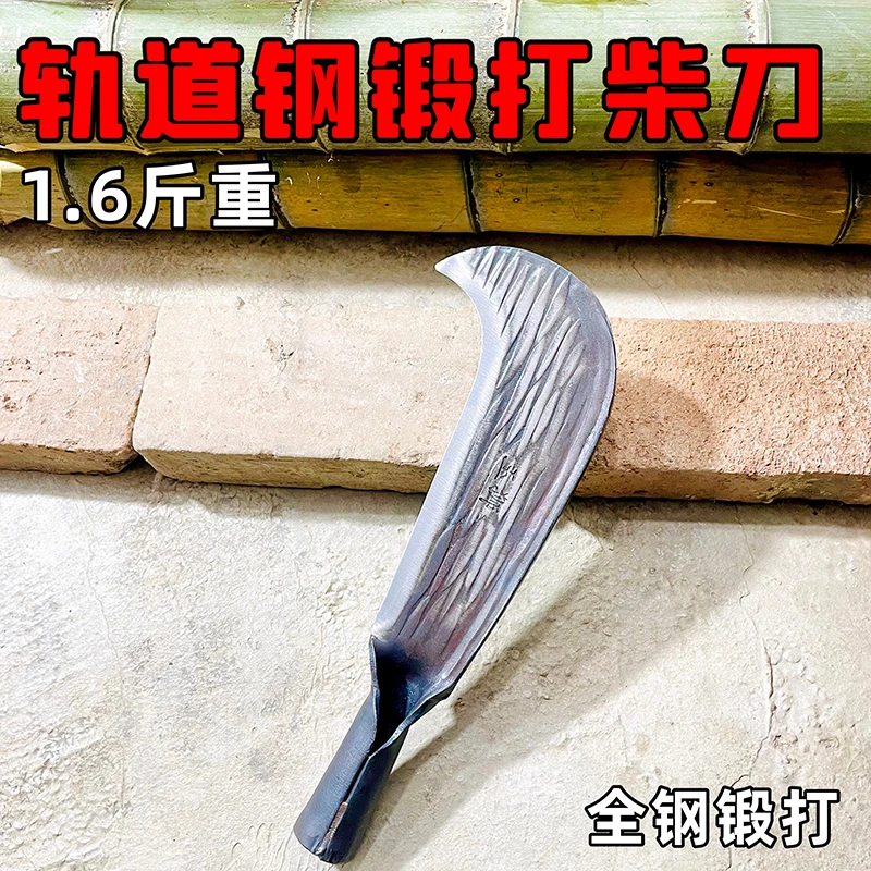【唐铁匠】轨道钢手工锻打砍柴刀砍树刀户外工具柴刀砍树砍柴弯刀