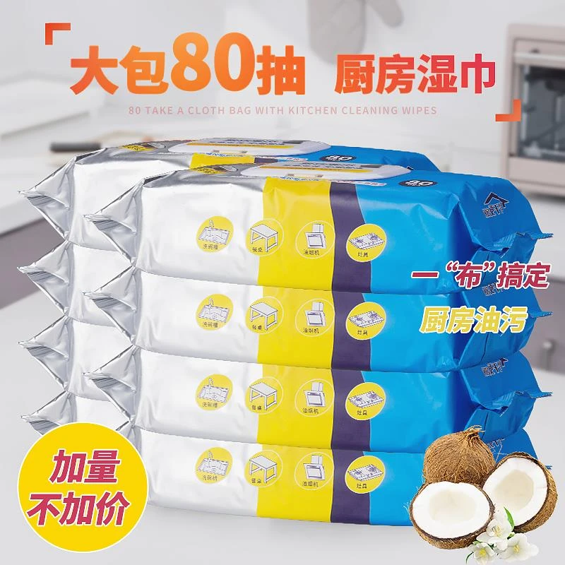厨房湿巾纸去油去污家用加大加厚清洁油烟机专用一次性抹布免水洗