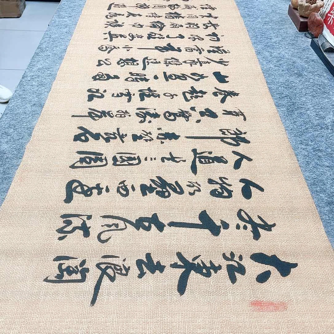 书法念奴娇行草书李保军老师手写