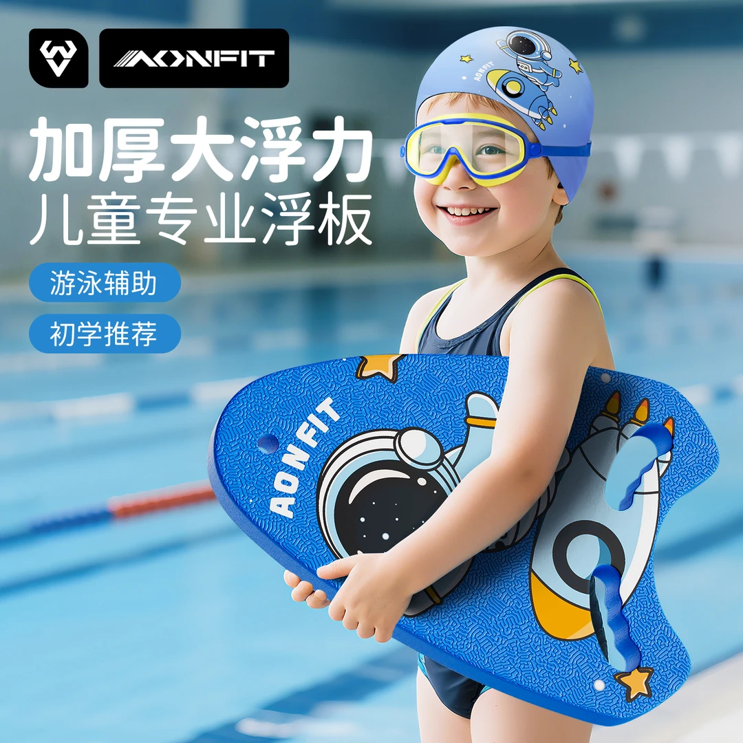 游泳浮板三角板A板背漂初学者专用辅助漂浮神器打水板海边防溺水