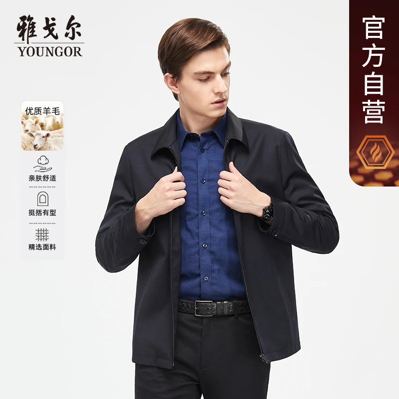 【95+绵羊毛】雅戈尔秋季纯色翻领夹克男式商务男士休闲黑色外套