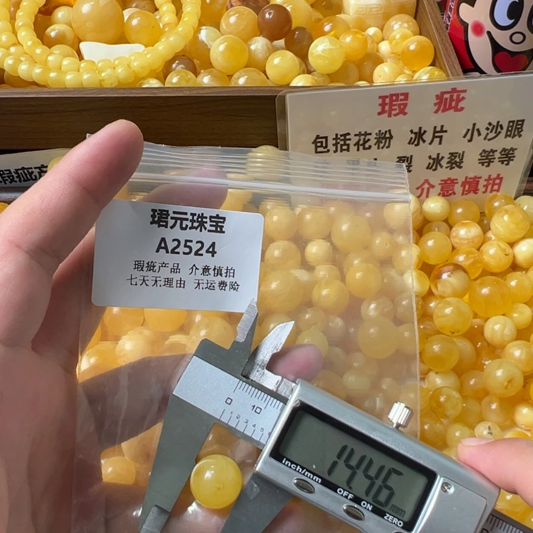 蜜蜡未镶嵌裸石2524