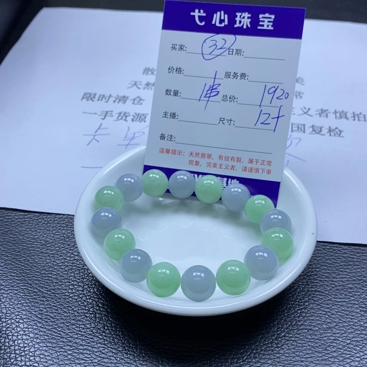 翡翠散珠翡翠翡翠32