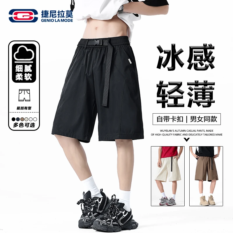 GENIO LAMODE【敖瑞鹏代言】冰感速干短裤男女款夏季宽松轻薄五分裤