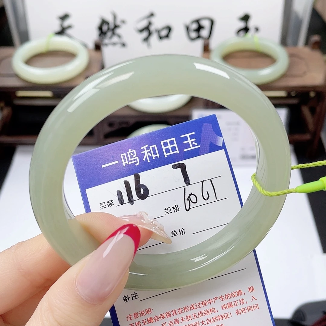 和田玉未镶嵌手镯