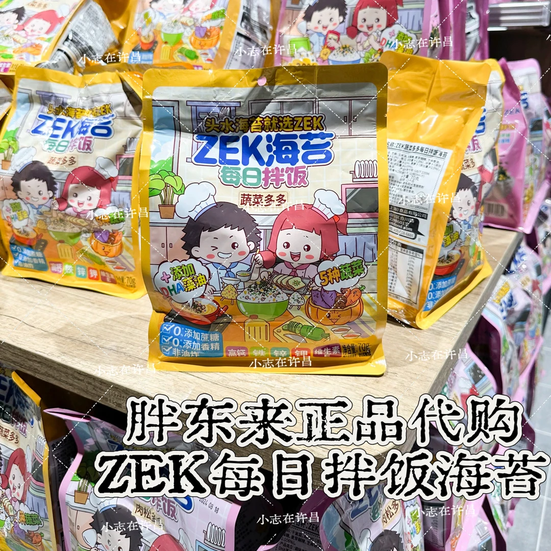 【0蔗糖·0香精·非油炸】3袋装海苔拌饭肉松多多代购无添加海苔肉松