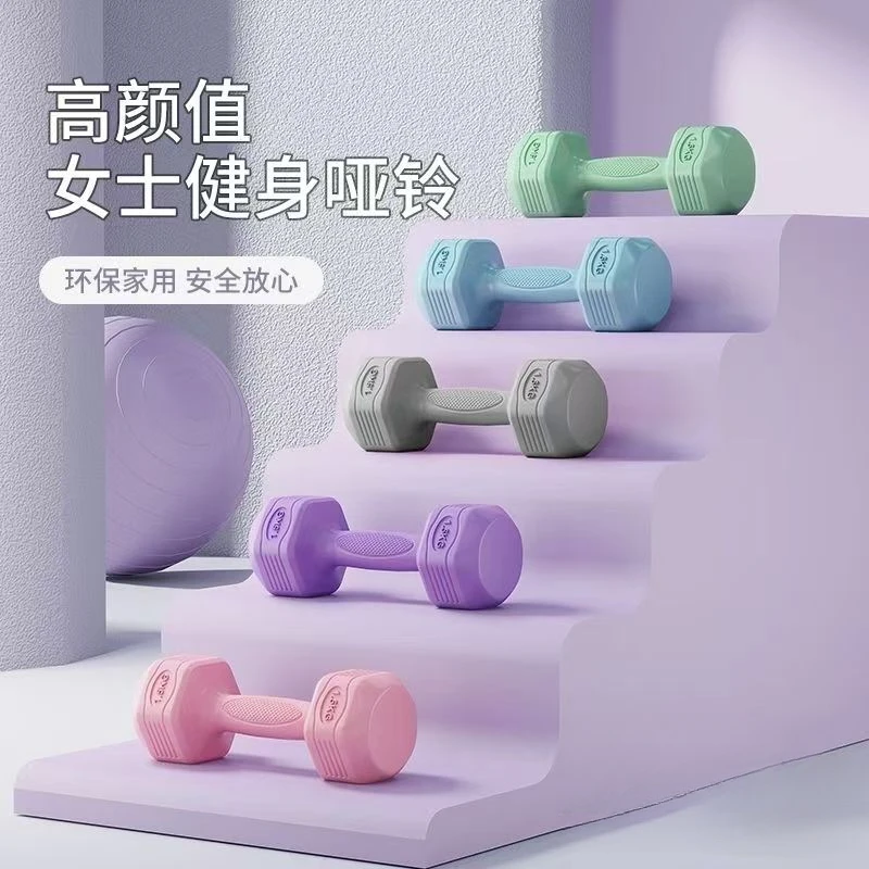骁腾运动一公斤包胶宿舍磨砂家用健身小哑铃女士防滑练臂瘦肌实心