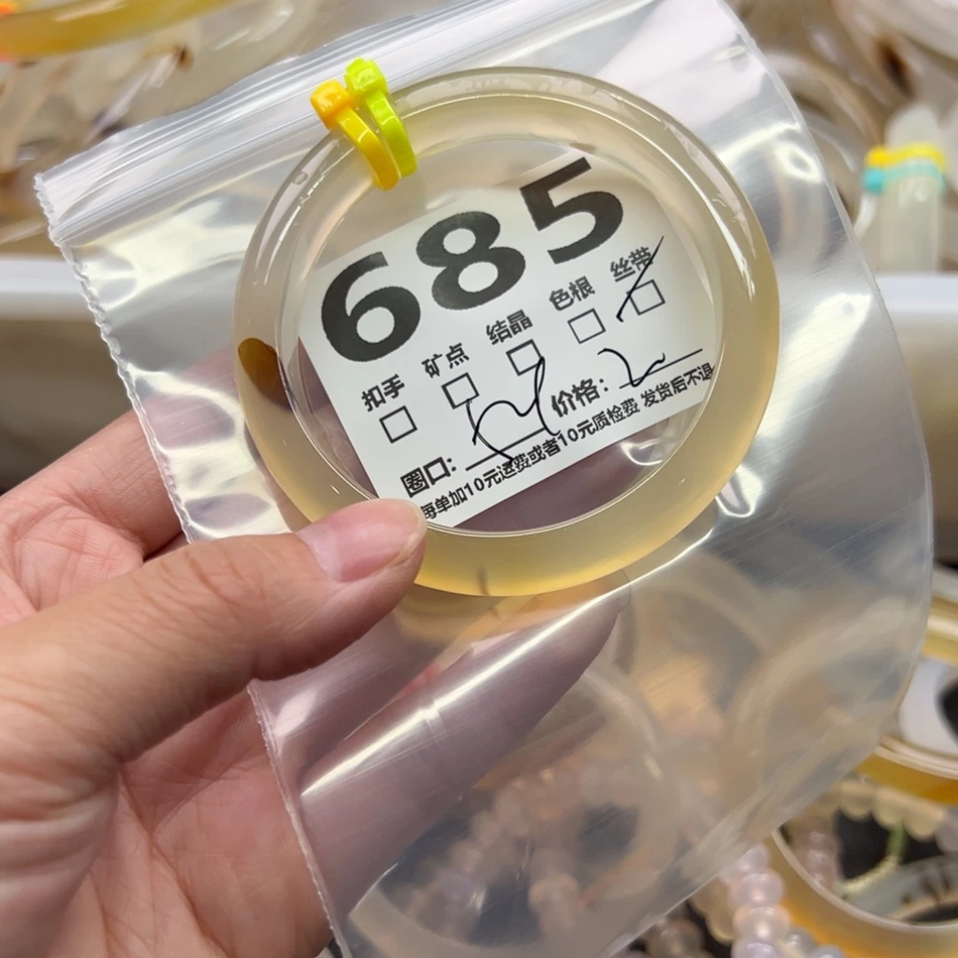 手镯玛瑙/玉髓未镶嵌685