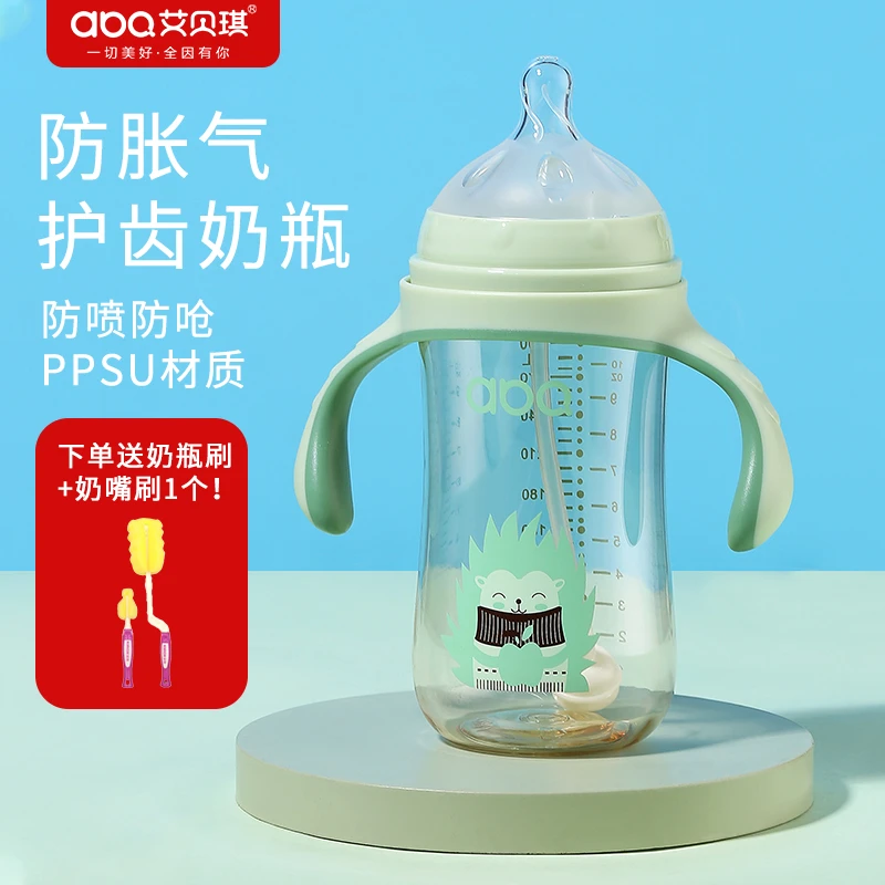 ABQ/艾贝琪断奶奶瓶PPSU大宝宝吸管杯防胀气6个月以上仿母乳奶瓶