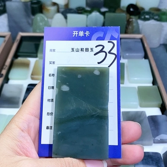 未镶嵌和田玉珠宝半成品