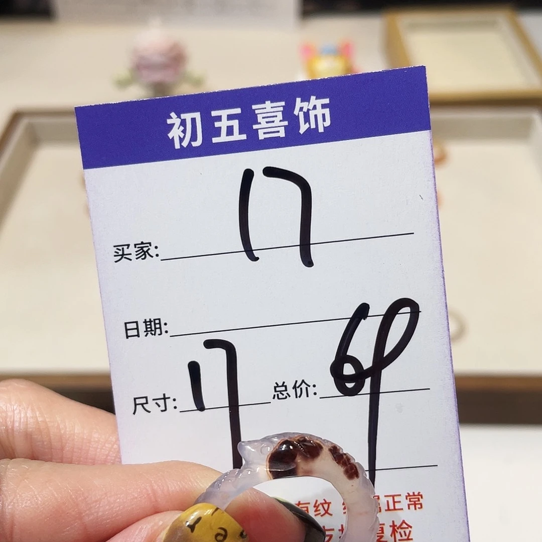 玛瑙/玉髓戒指未镶嵌芜****A
