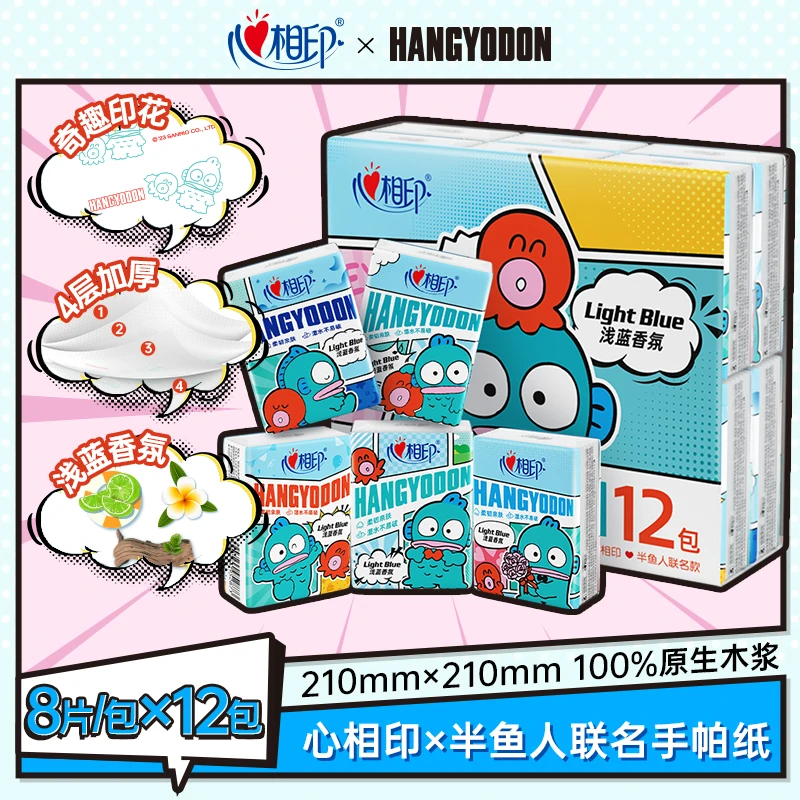 心相印手帕纸三丽鸥半鱼人汉顿联名印花香氛纸巾4层8片多规格C