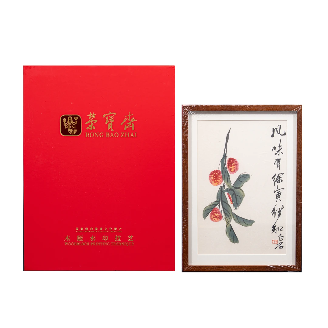 荣宝斋非遗木版水印《荔枝》（甲辰年）