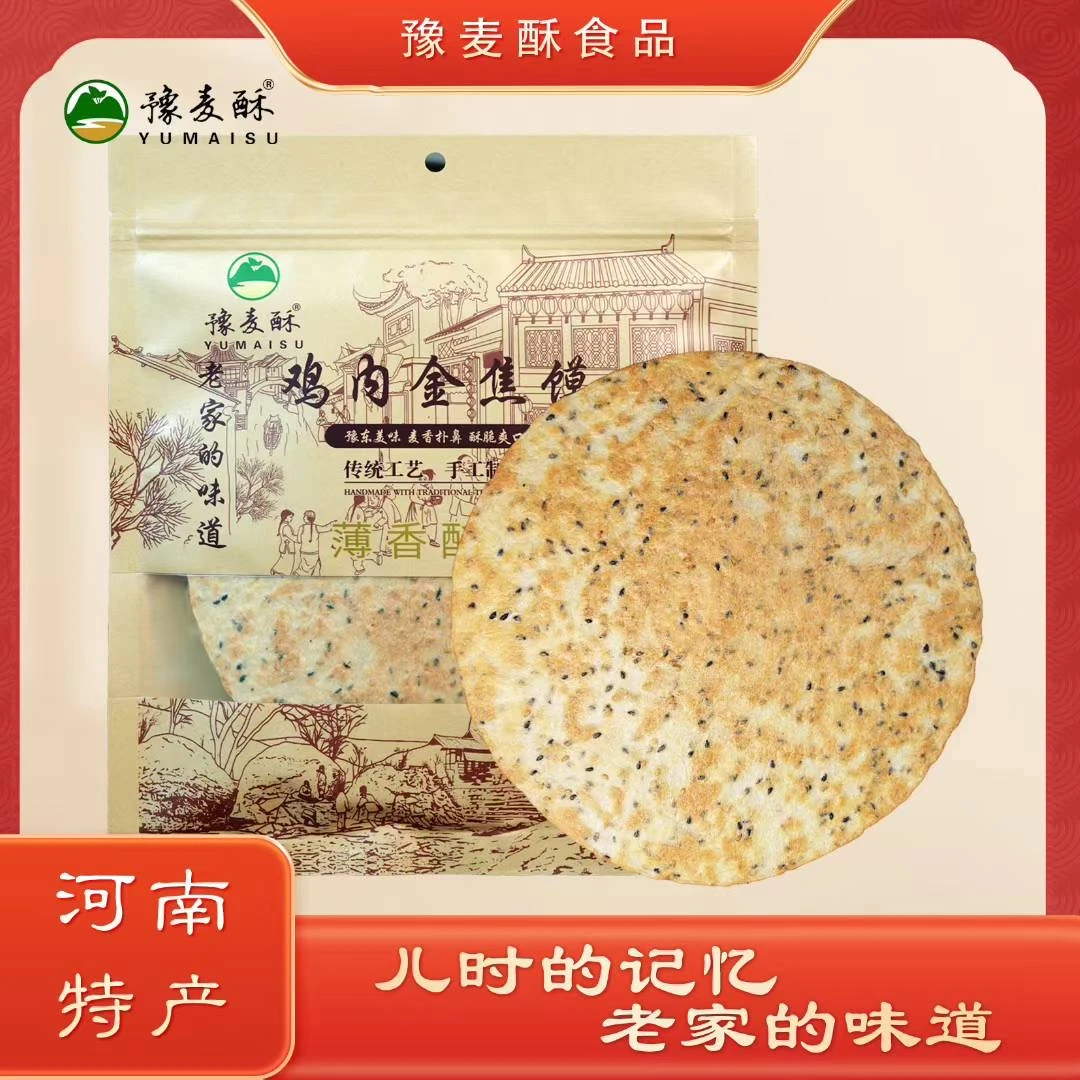 河南特产开袋即食鸡内金粗粮芝麻焦馍焦饼