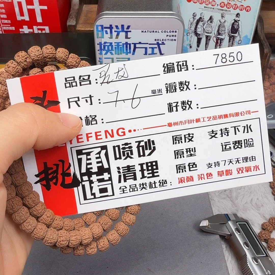 吊坠金刚菩提Aaaaa7850