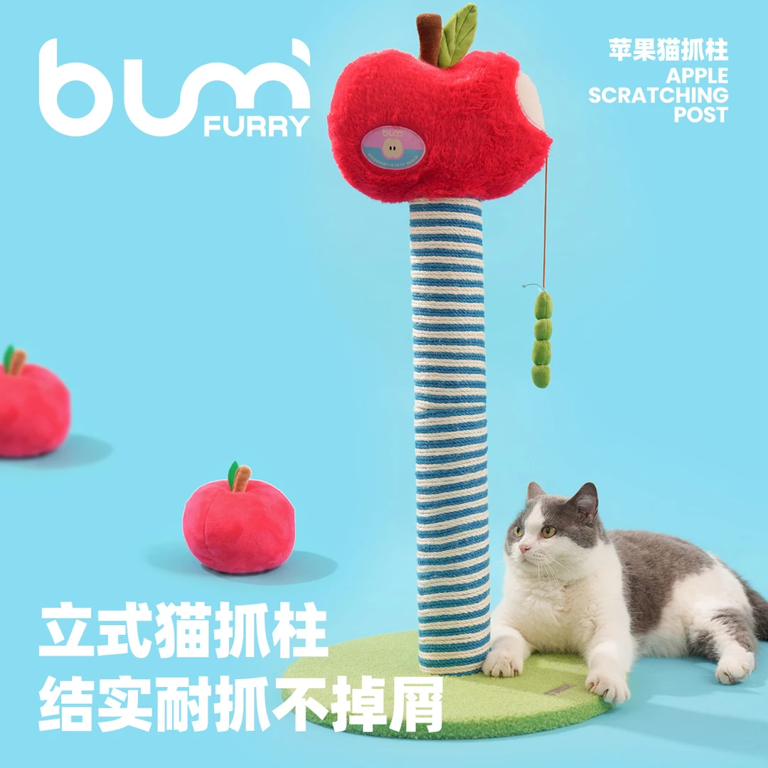 FURRYBUM苹果猫抓柱立式猫抓板剑麻磨爪不掉屑麻绳猫玩具宠物用品