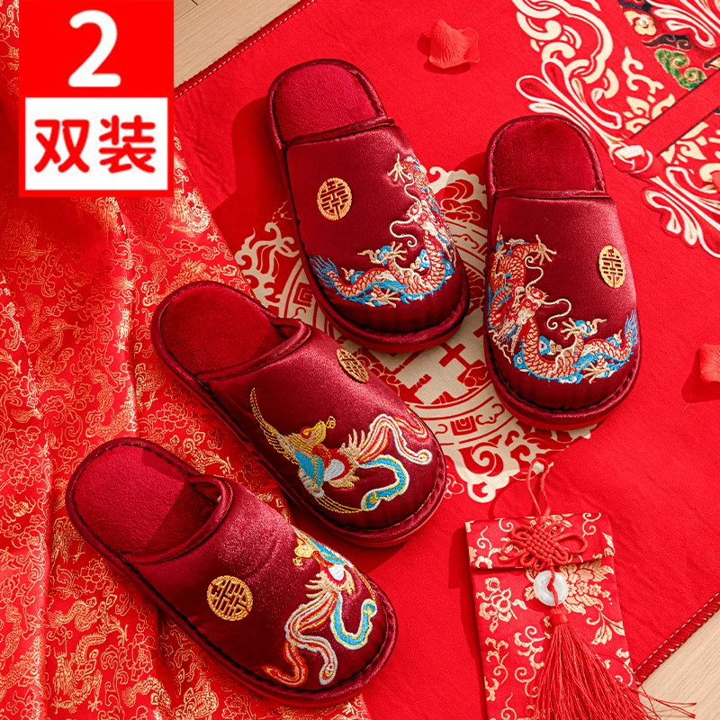 2024新款买一送一婚庆棉拖鞋喜庆红色室内家居新婚秋冬季陪嫁棉拖