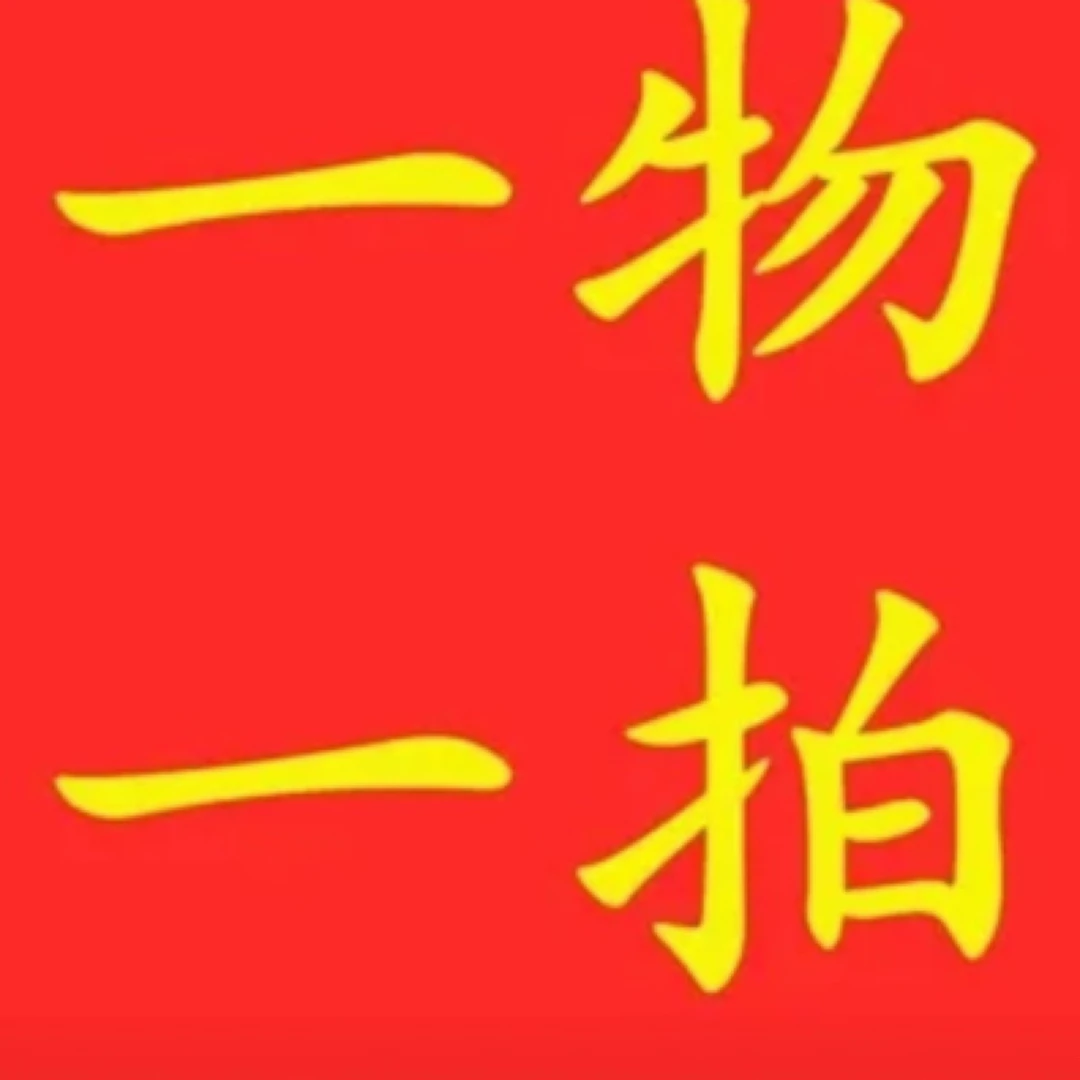 直播间（一物一拍）