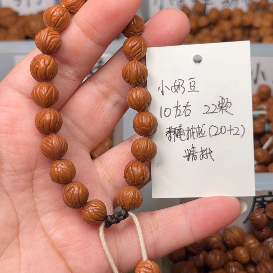 把件桃核10左右小奶豆手串