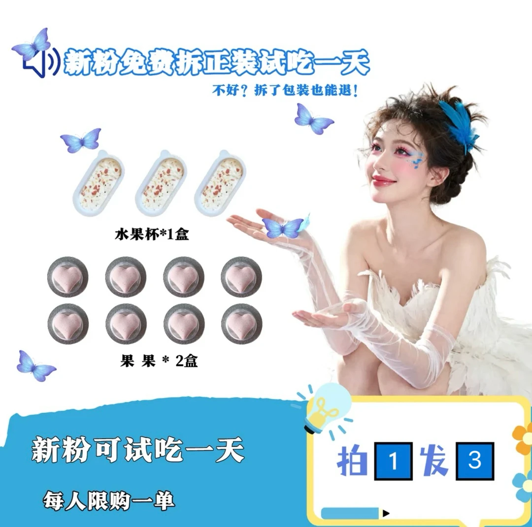 【达人专属】水果杯*1盒+糖果*2盒 组合搭配/固体块状饮料