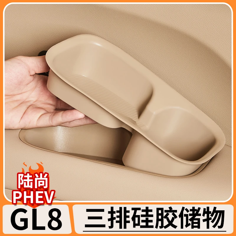 适用于别克GL8陆尚第三排扶手水杯硅胶套饮料杯槽垫内饰改装配件