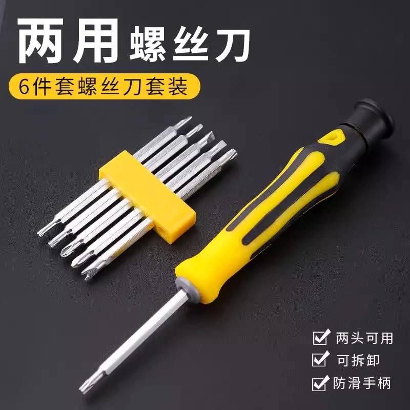 螺丝刀适用吹风机吸尘器螺丝刀批六角梅花维修拆卸修理清理工具