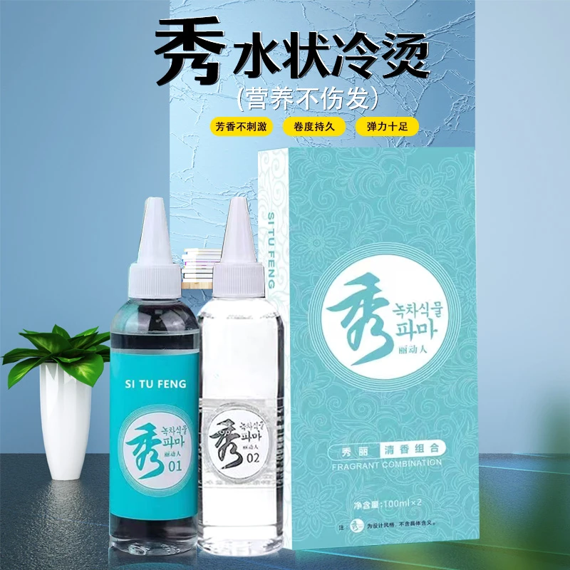绿茶秀冷烫药水理发店专用芳香冷烫精美发店卷发纹理锡纸烫电发水