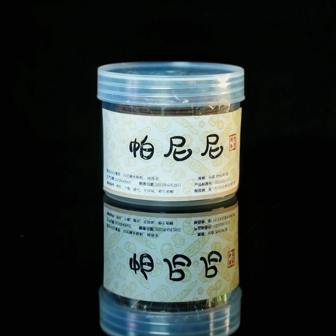 闻思香堂【帕尼尼】盘香48盘 纯手工（非遗制香）中式传统天然香