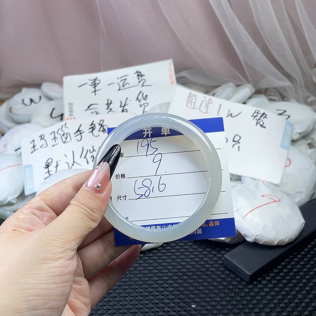 玛瑙/玉髓未镶嵌手镯195
