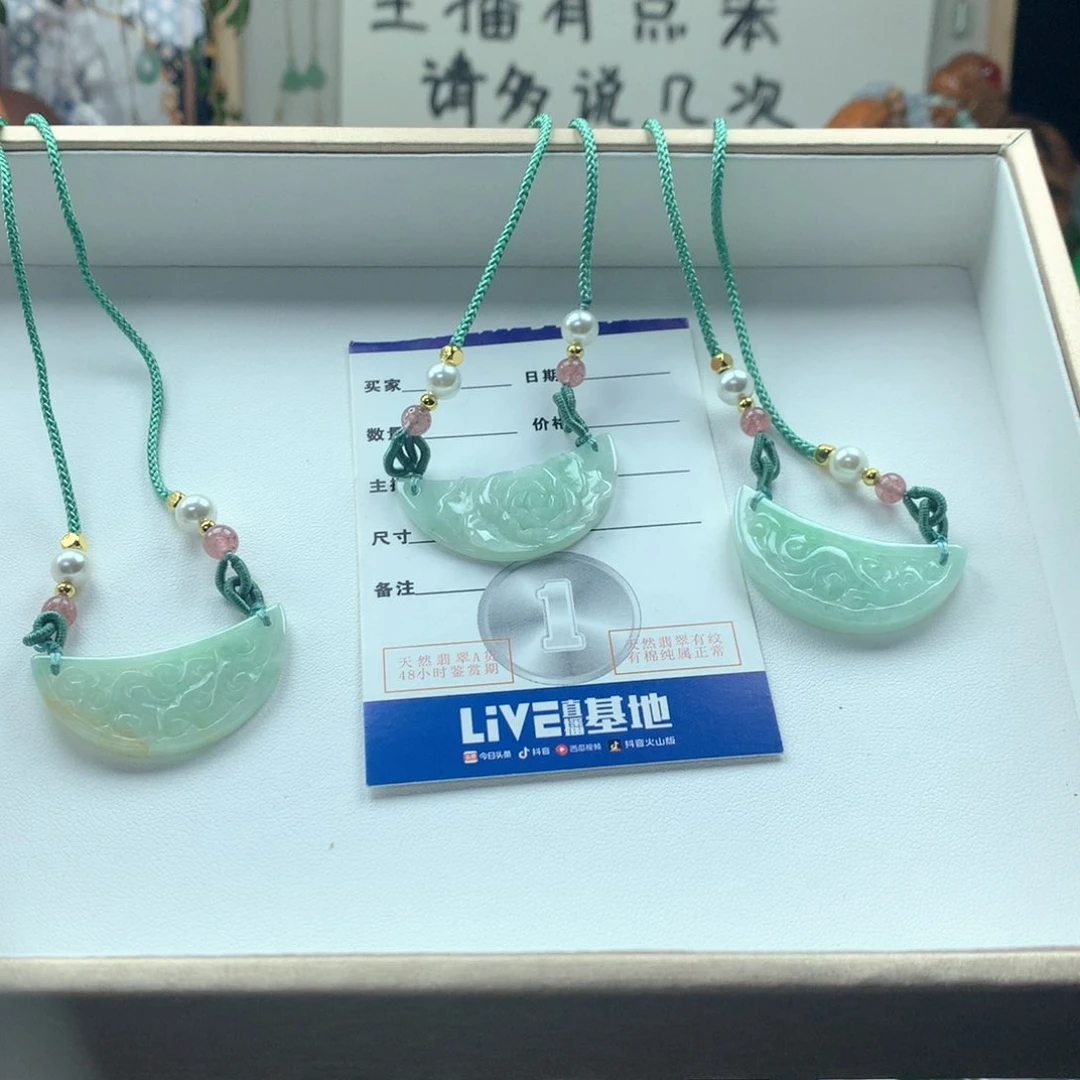 颈饰未镶嵌翡翠111111