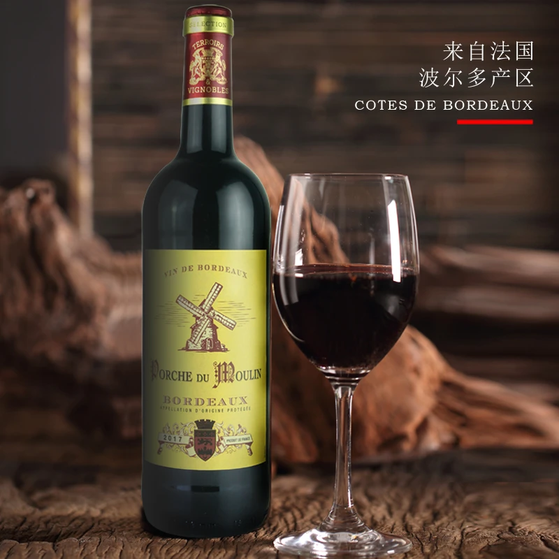 法国进口大风车红葡萄酒750ml