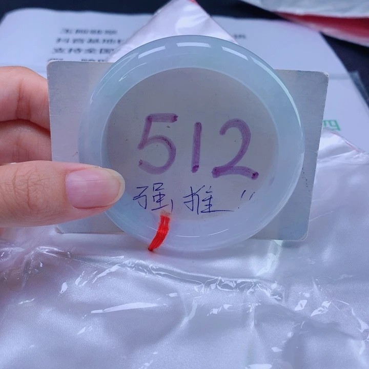 未镶嵌手镯翡翠56圈口